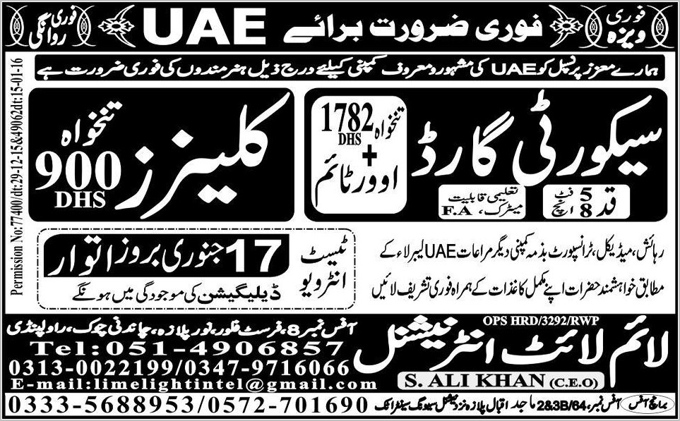 Security Guard, and Cleaners Jobs in UAE