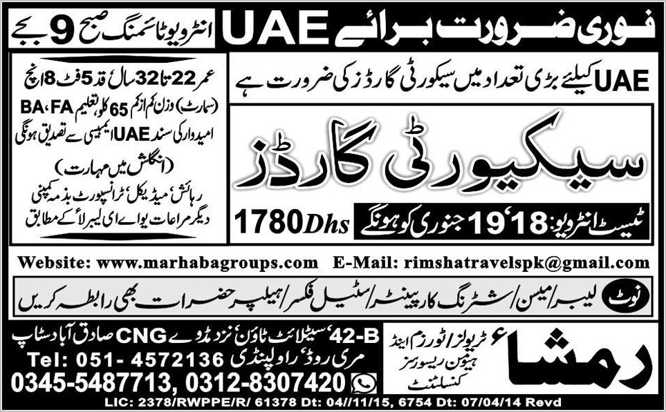 Security Guards Jobs in UAE