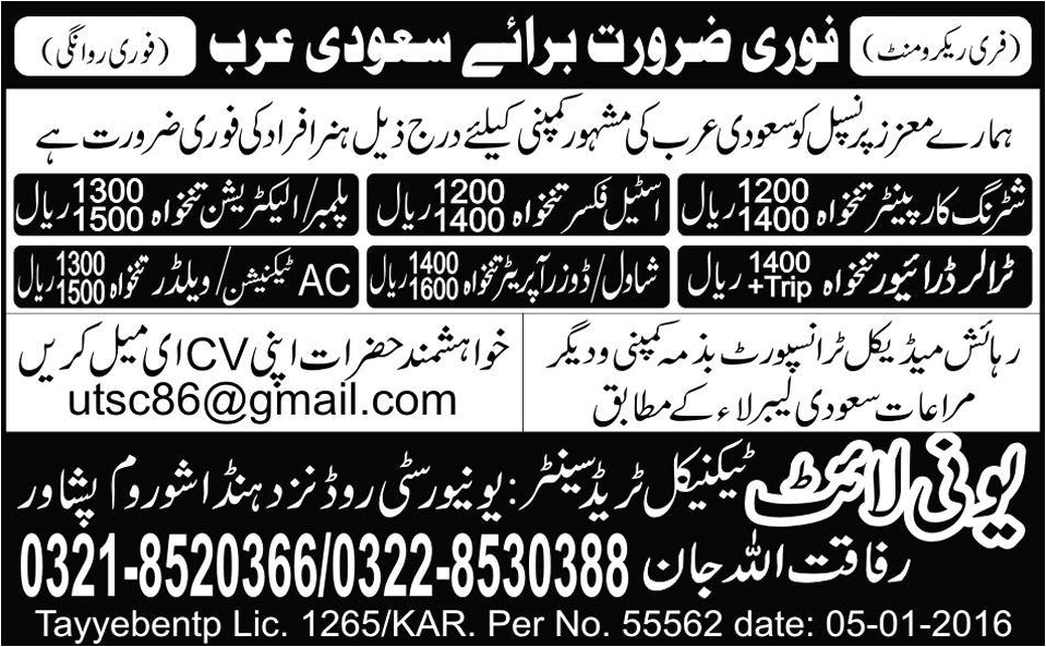 Shuttering Carpenter Steel Fixer and Trala Driver Jobs in Saudi Arab