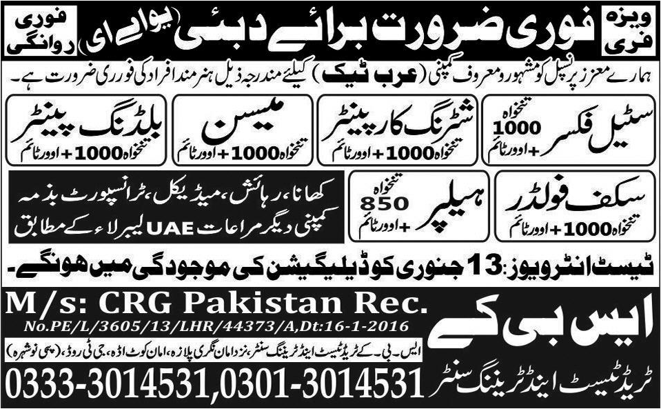 Steel Fixer Meson Building Painter and Helper Jobs in UAE