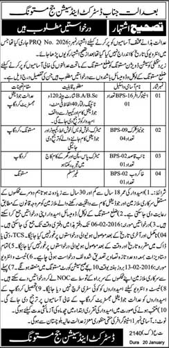 Stenographer, Clerk, Naib Qasid and Sweeper Jobs in District and Session Judge Mastung