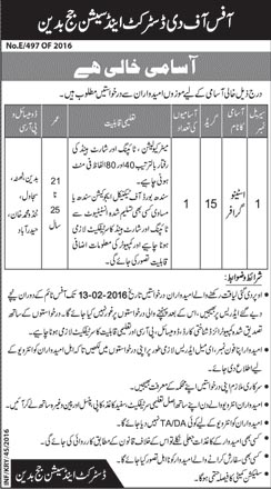 Stenographer Jobs in District and Session Judge Badin