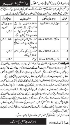 Stenographer, Junior Clerk, Naib Qasid and Khakrob Job in District and Session Judge