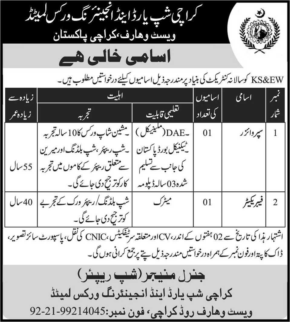 Supervisor Jobs in Karachi Shipyard and Engineering KS & EW Limited