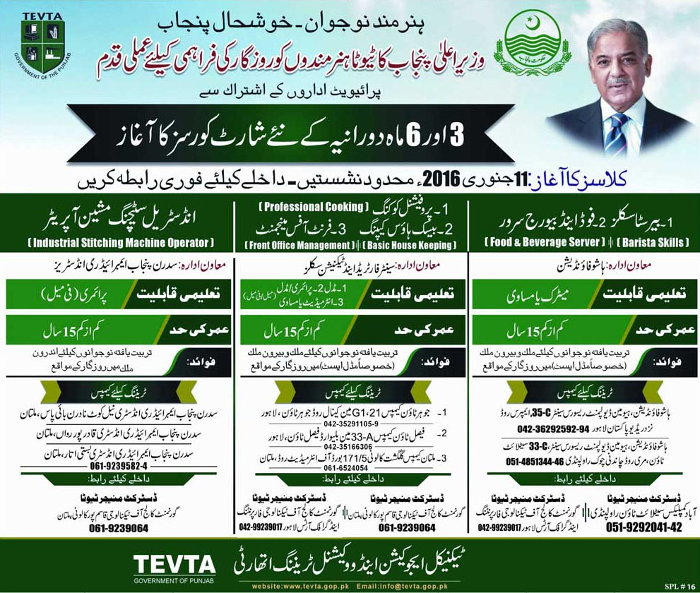 Technical Education Admissions in Texta Under Govt of Punjab