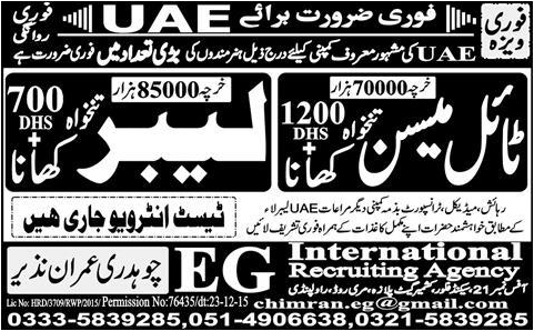 Tile Meson Labor Jobs in UAE