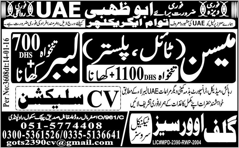 Tile and Pluster Meson, and Labor Jobs in Abu Dhabi UAE