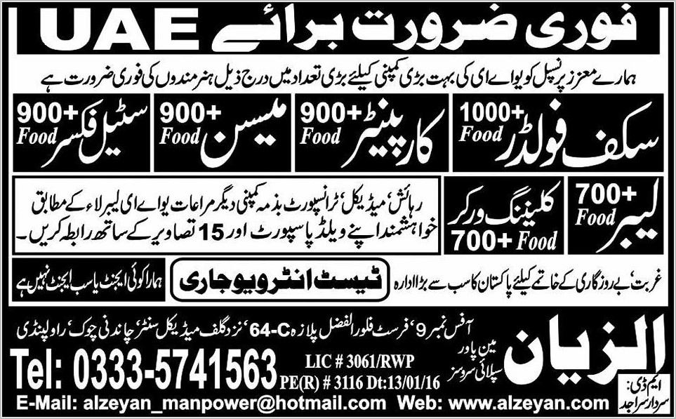 Various Jobs in UAE