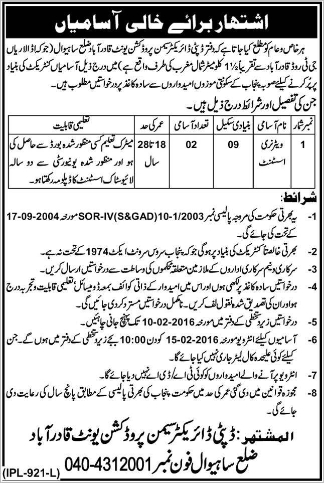 Waiter Assistant Jobs in Office Deputy Director Semon Production Unit