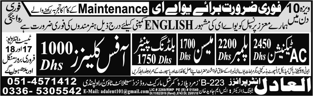 AC Technician Plumber Mason Building Painter Office Cleaners Jobs in UAE