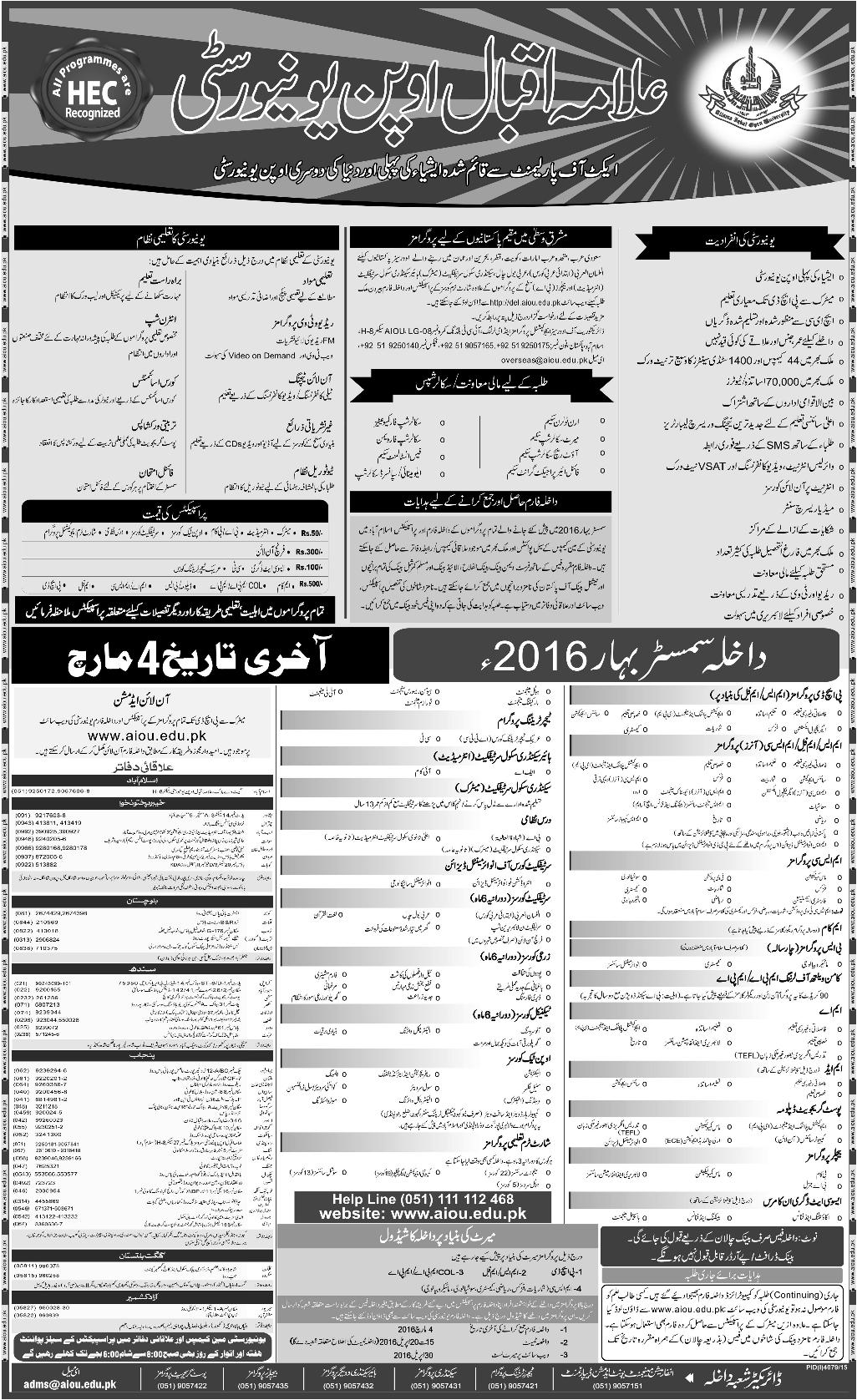 Admissions in Alama Iqbal Open University