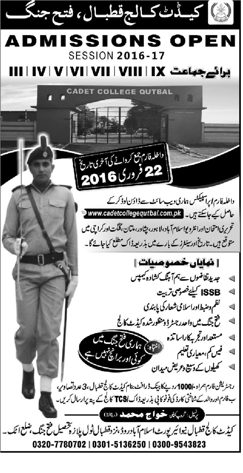 Admissions in Cadet College Qutbal Fateh Jang