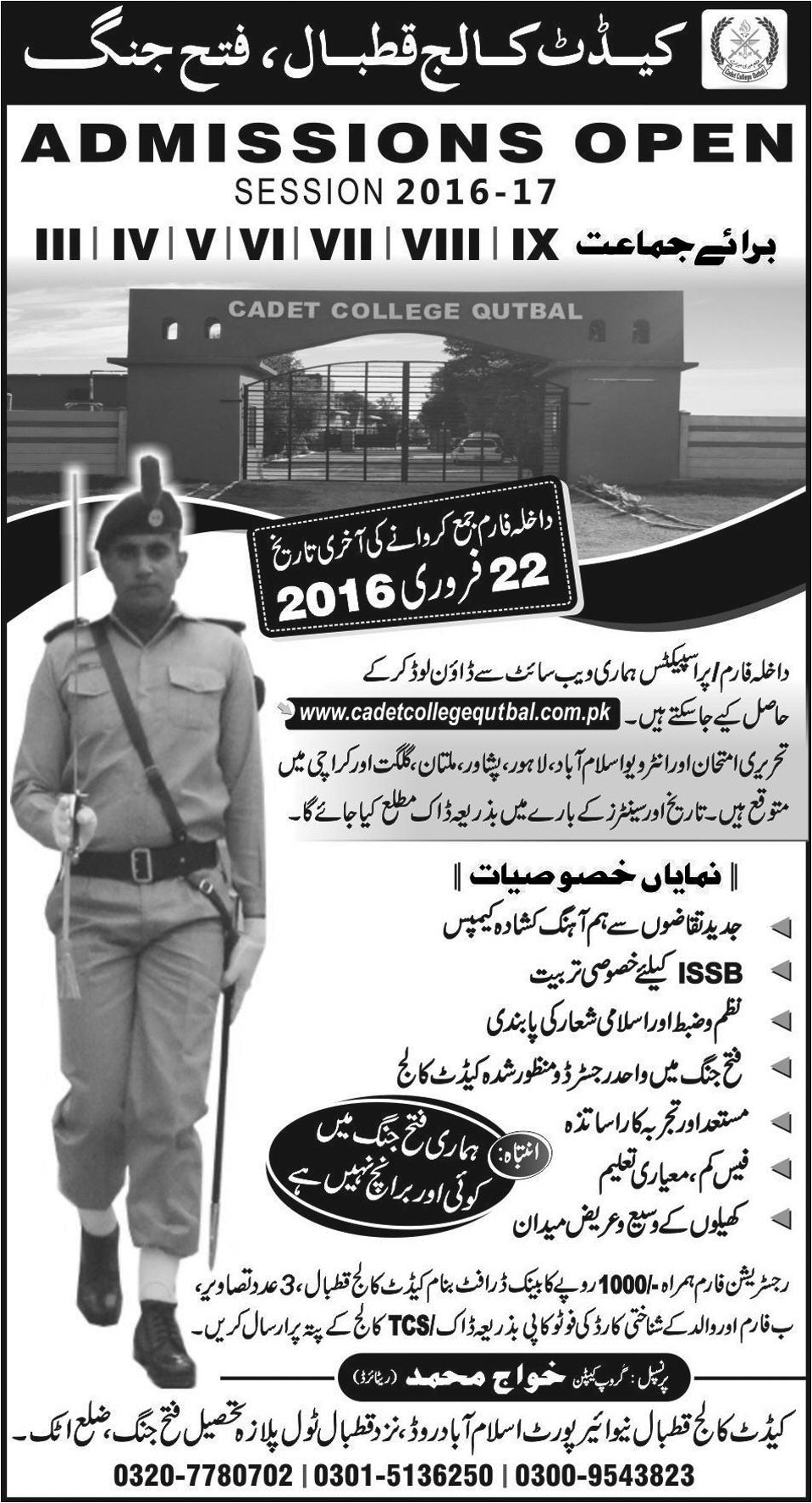 Admissions in Cadet College Qutbal Fateh Jang