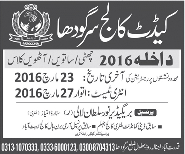 Admissions in Cadet College Sargodha