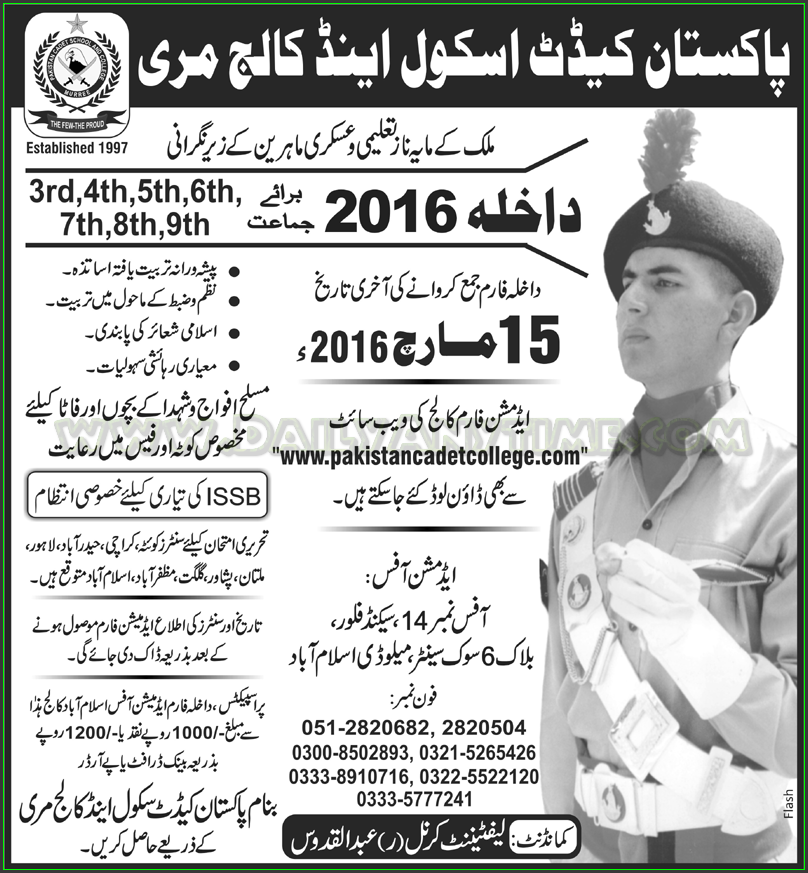 Admissions in Cadet School and College