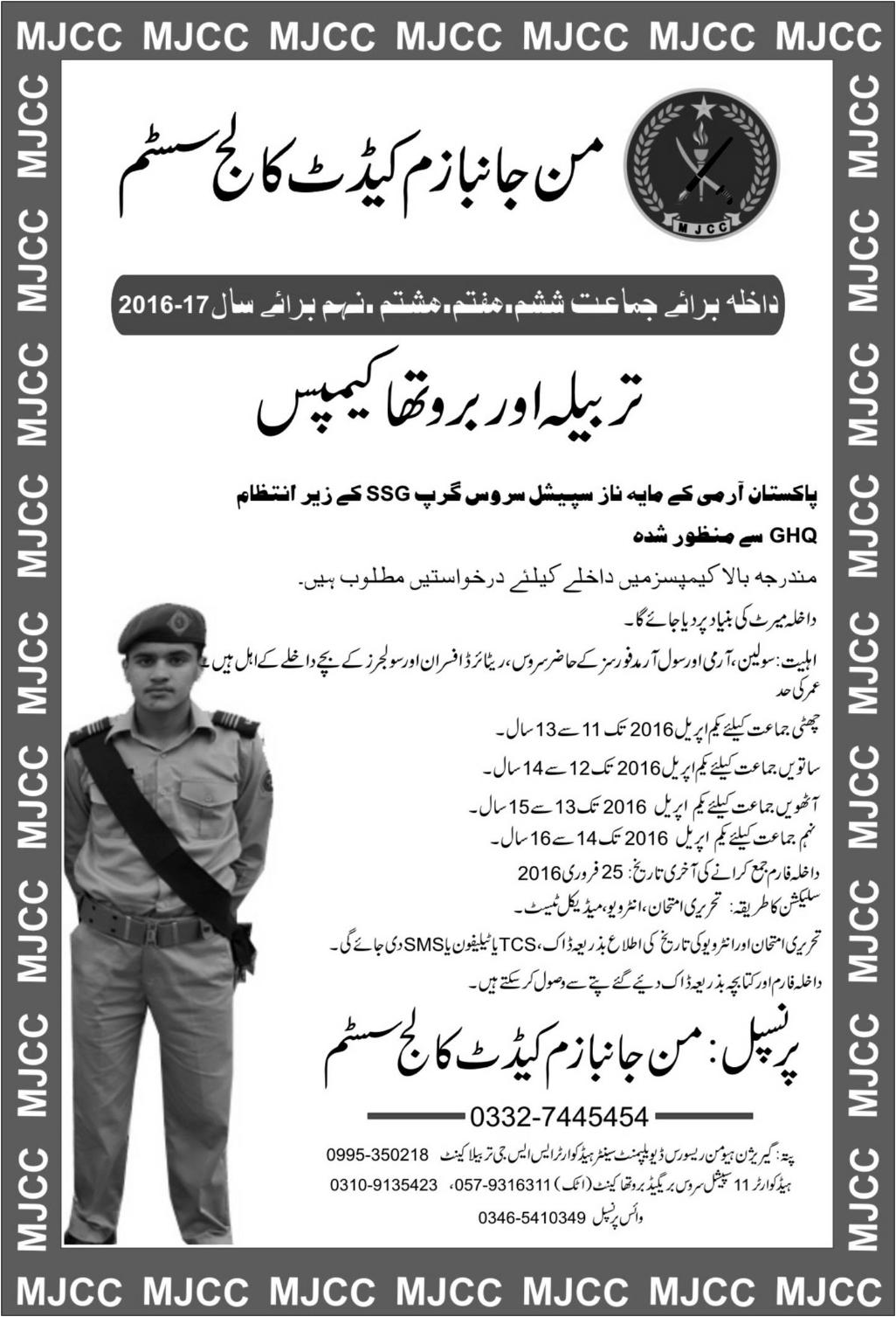 Admissions in Mann Janbazam Cadet College System Tarbela Brotha Campus