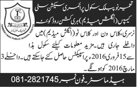 Admissions in Taamer No Public School Quetta