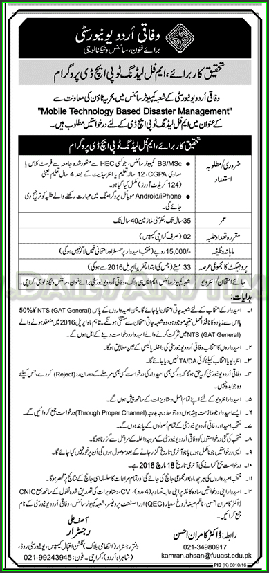 Admissions in Wafaqi Urdu University