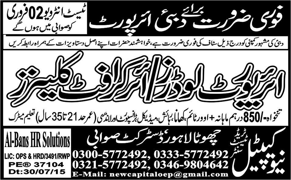 Airport Loader Air Craft Cleaners Jobs in Dubai