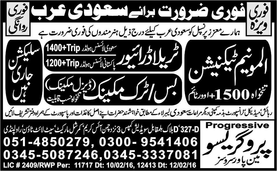 Aluminium Technician, Trula Driver, Bus Or Truck Mechanic Jobs in Saudi Arabia