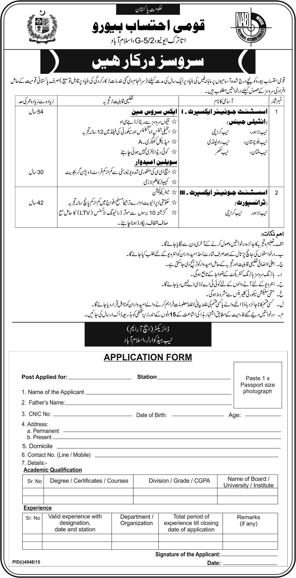 Assistant Junior Expert I and Assistant Junior Expert III Transport Jobs in NAB