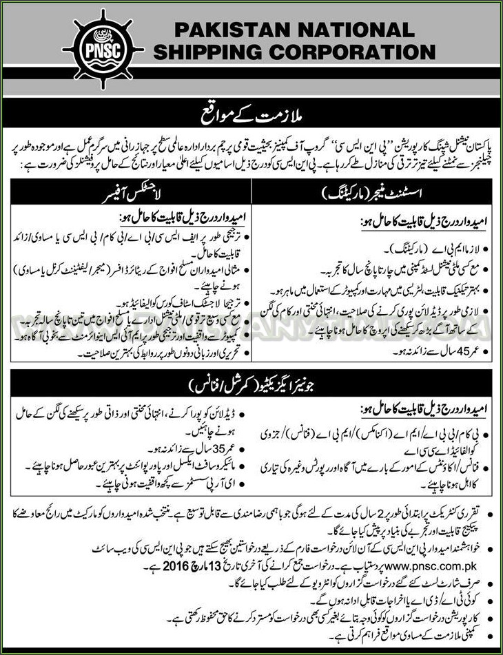 Assistant Manager, Logistic Officer, Junior Executive Jobs in Pakistan National Shipping Corporation