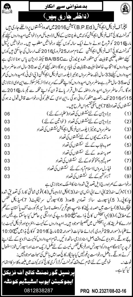 BP Ed Admissions in Government Collage of Physical Education Ayub Stadium Quetta