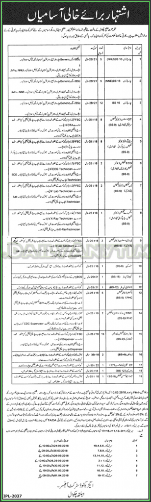 Charge Nurses, OT Assistant, Radio Grapher, ECG Technician, Lab Technician, Computer Operator, Mid Wife and House Keeper Jobs in Health Department District Chakwal