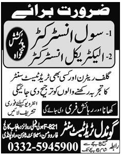 Civil Insructor, Electric Instructor Jobs in Gulf
