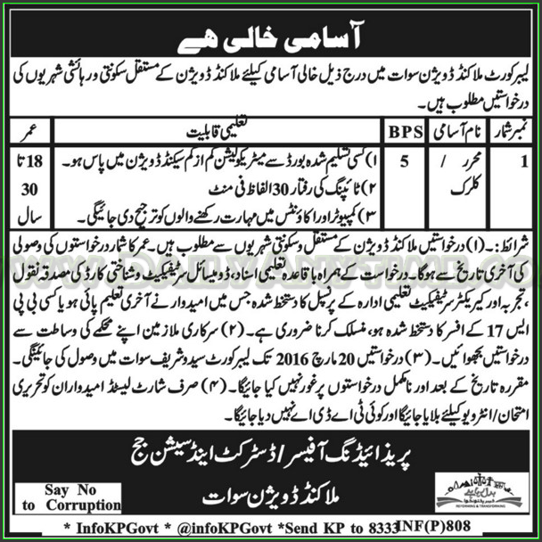 Clerk Jobs in Labor Court Malakand Division Sawat