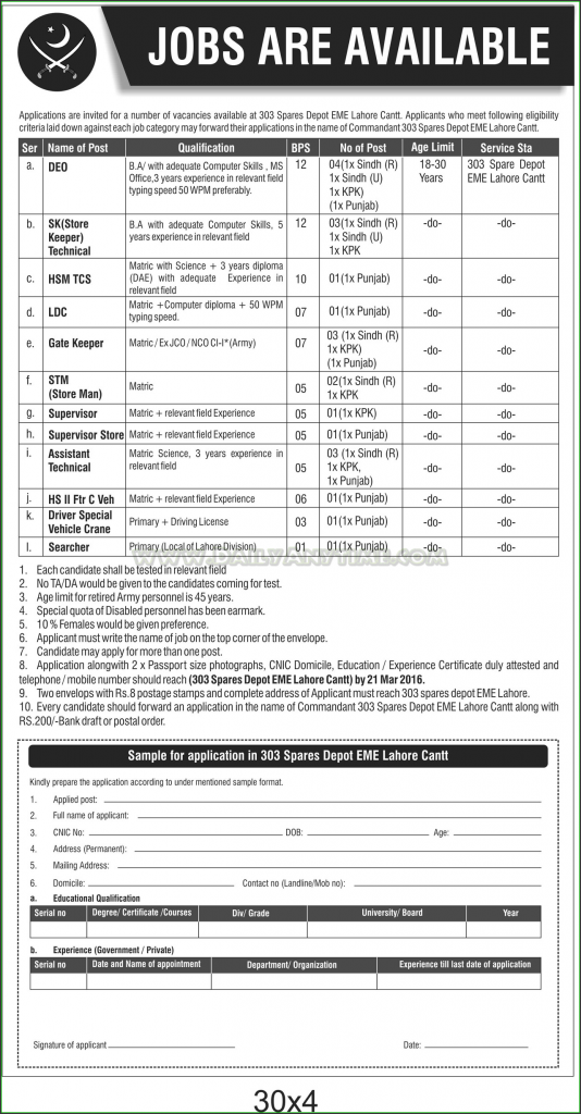 DEO, SK, HSM TCS, LDC, Gate Keeper, STM, Supervisor, Assistant Technician, Driver and Searcher Jobs in 303 Spares Depot EME Lahore Cantt