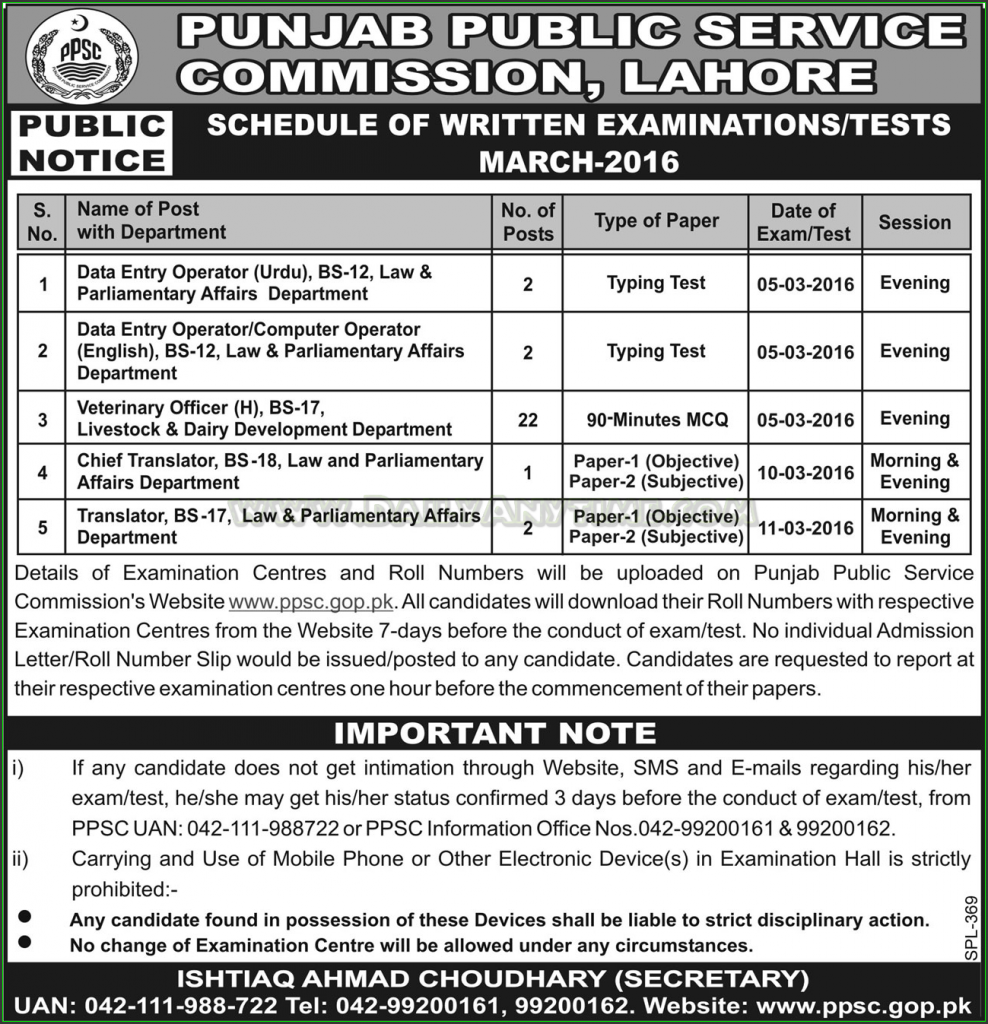Data Entry Operator, Computer Operator, Veterinary Officer, Chief Translator Jobs in Punjab Public Service Commission Lahore