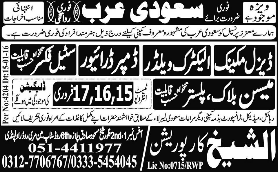 Diesel Mechanic Electric Welder Dumper Driver Steel Fixer and Meson Block Jobs in Saudi Arab