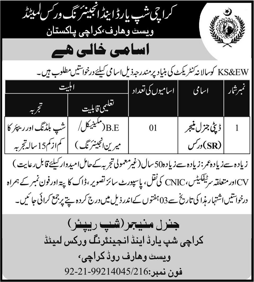 Deputy General Manager SR Works Jobs in KS & EW