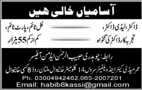 Doctors Jobs in Umer Medicare Welfare Service