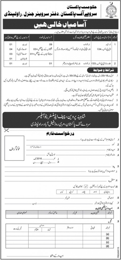 Driver Jobs in Government of Pakistan