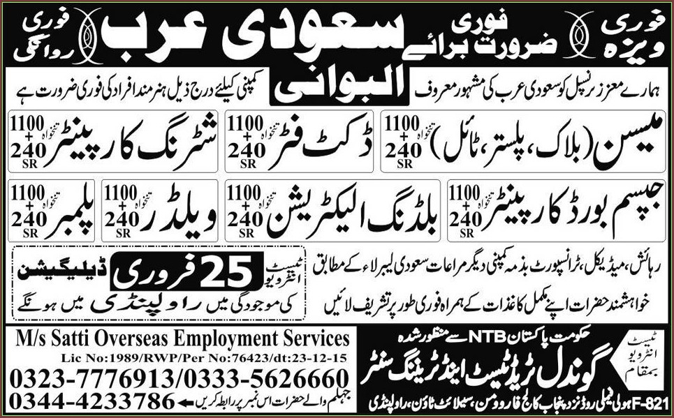 Duct Fitter, Meson, Shattering Carpenter, Gypsum, Welder, Plumber Jobs in Saudi Arabia