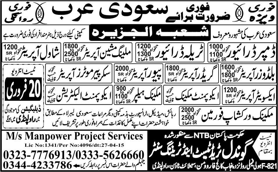 Dumper Driver, Trula Driver, Shawal Ooperator, Helper, Technician and Other Jobs in Saudi Arabia