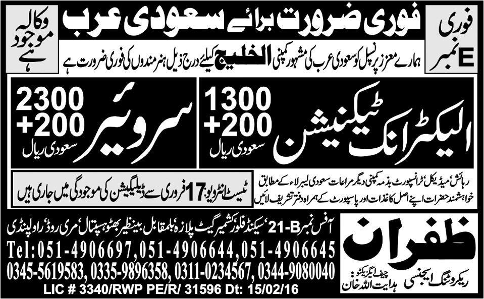 Electronic Technician, Servyour Jobs in Saudi Arabia