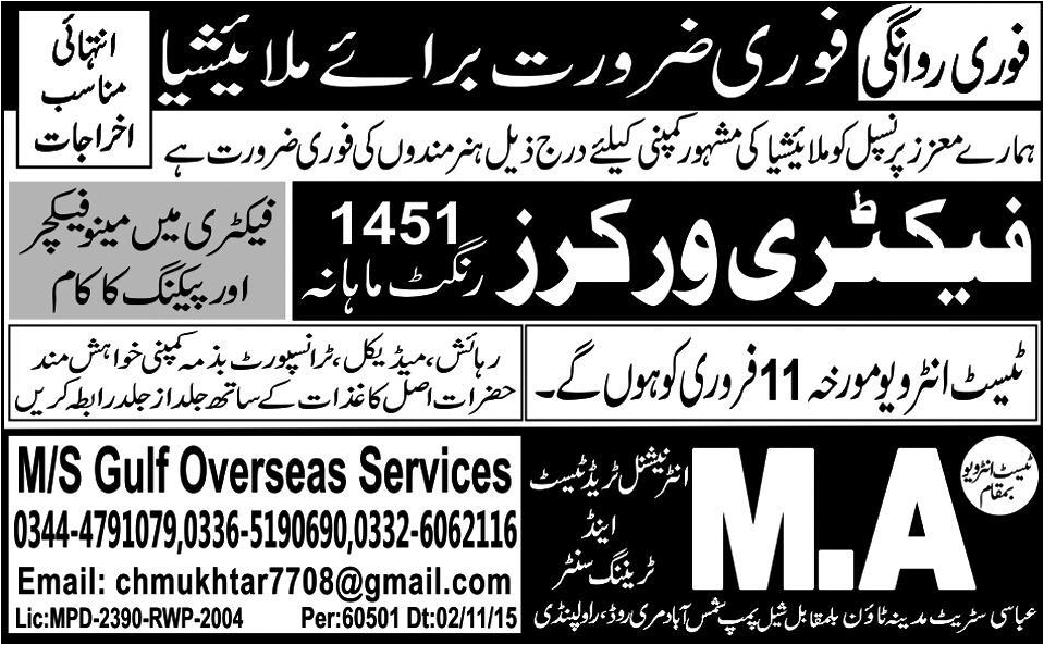 Factory Worker Jobs in Malaysia