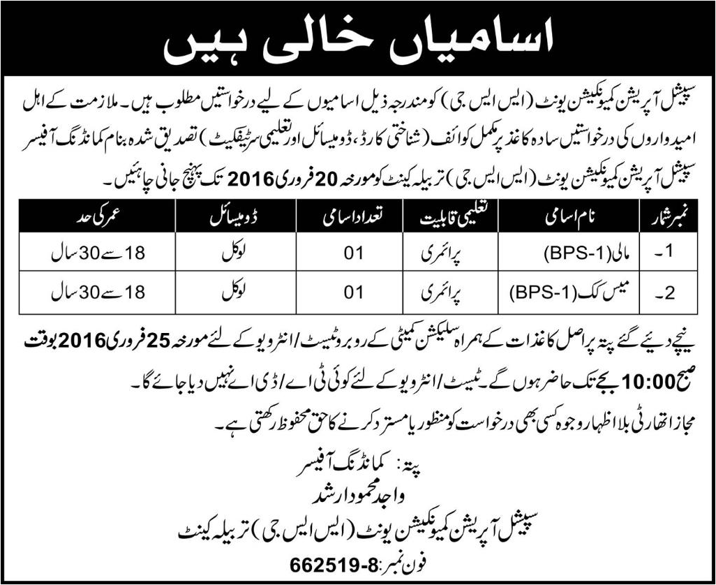 Gardner Mess Cook Jobs in Special operation Communication Unit SSG Tarbela Cantt