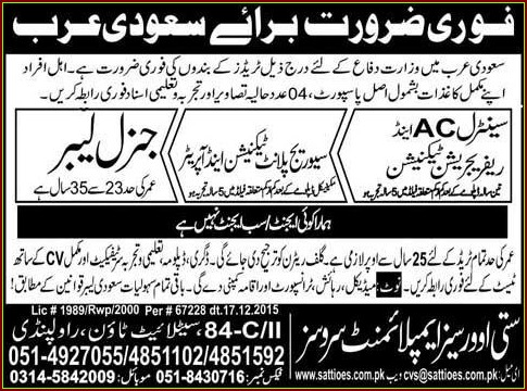 General Labor, AC and Refrigeration Technician Jobs in Saudi Arabia
