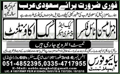 General Meson, Tile Fixer, Cook and Accountant Jobs in Saudi Arabia