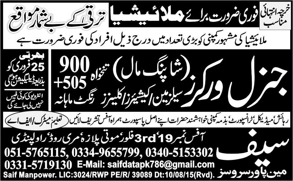 General Worker Jobs in Malaysia