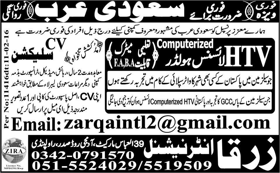 HTV Driver Jobs in Saudi Arab