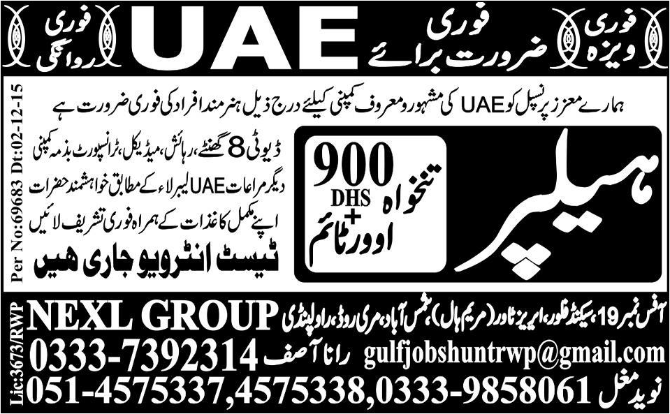 Helper Jobs in UAE