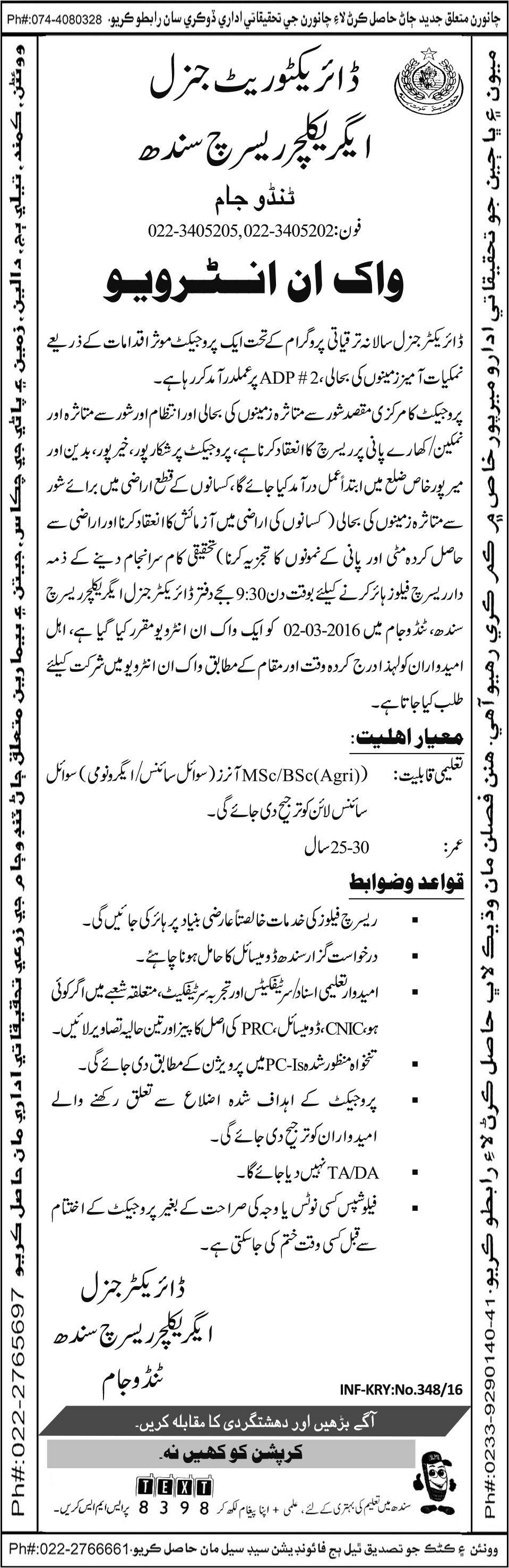 Jobs in Directorate General Agriculture Research Sindh