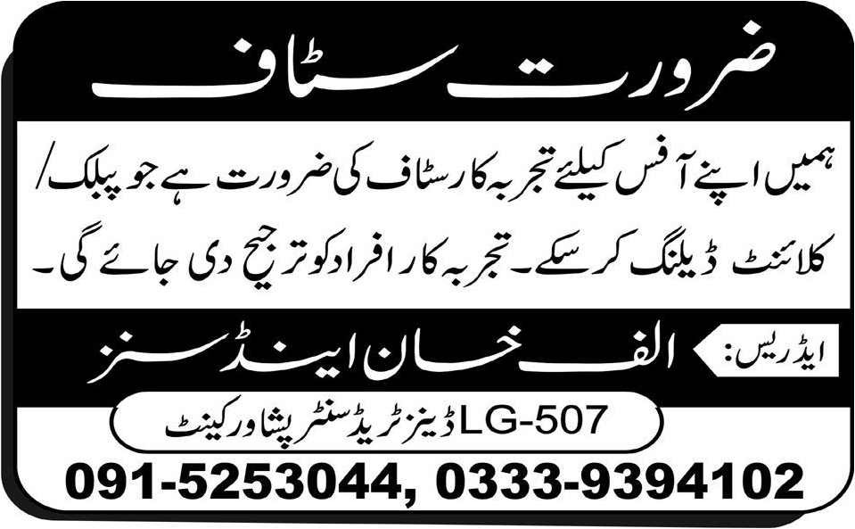 Jobs in Pakistan