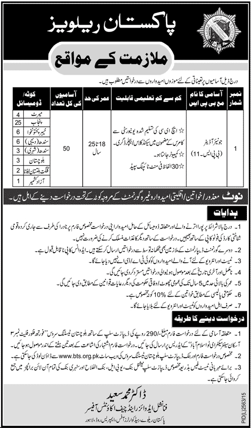 Junior Auditor Jobs in Pakistan Railways