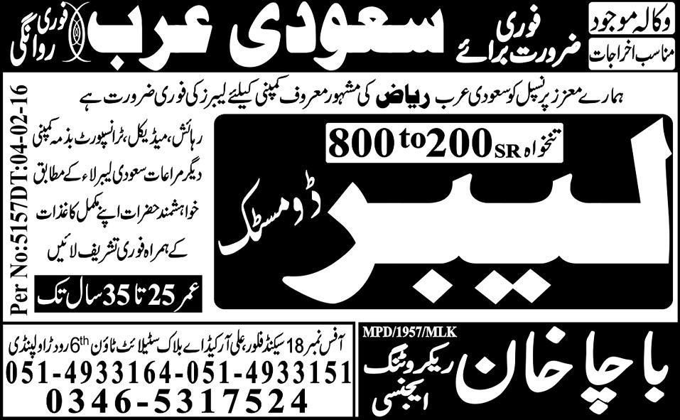 Labor Jobs in Saudi Arab